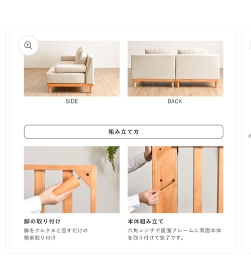 美品　ソファ　北欧　ファイン家具　Soroi L型ソファ リップルベージュ　３月受け渡し