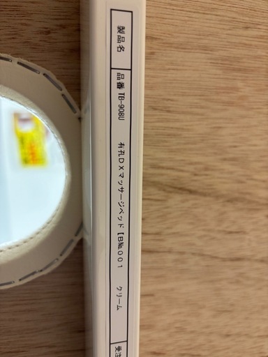 施術ベッド(有孔・綺麗)
