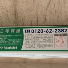 施術ベッド(有孔・綺麗)×3台の画像