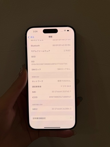 【決まりました】iPhone15Pro 128GB
