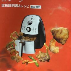 ノンフライヤーの画像