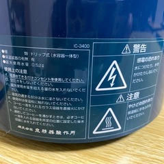 【受け渡し先決定】コーヒーメーカー　ドリップ式の画像