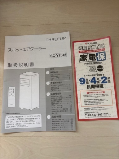 スポットエアクーラー