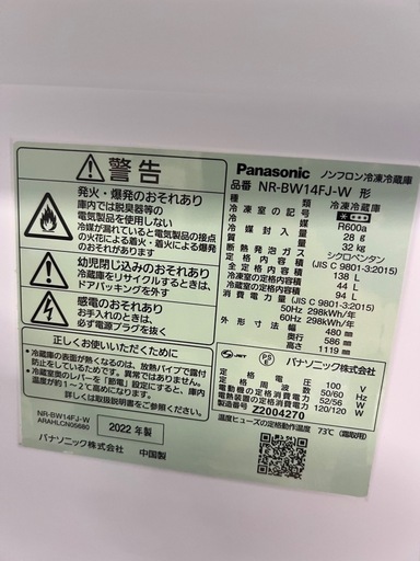 ✨ A827♦️2022年製✨ 冷蔵庫♦️配送設置可