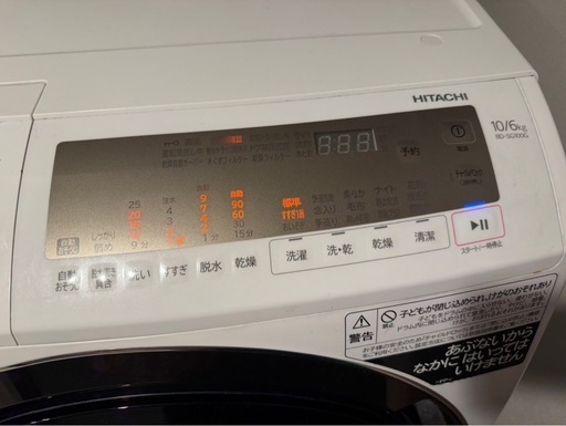【美品】日立 ドラム式洗濯機　　　