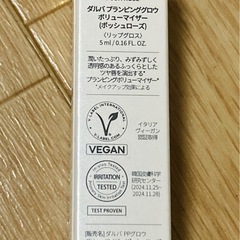 【新品】 d'Alba ダルバ　💄リッププランパー 5ml おまけ付の画像
