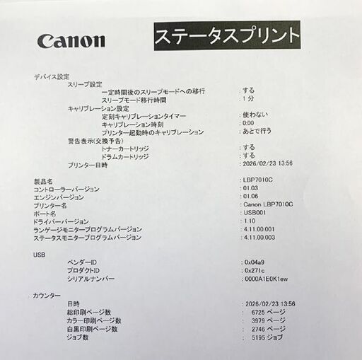 Canon Satera LBP7010C A4 カラーレーザープリンター キヤノン サテラ コンパクトボディ トナー残多い 札幌市 