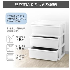 2個セット　収納ボックス　ホワイト　日本製　3段の画像