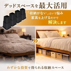 【新品】Luaex 脚 継ぎ足し ベット テーブル ベッド下が収納に変わる 大4個小4個の画像