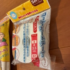 【お取引成立】挟み込みクッション、コーナーガード、一升餅カードセットの画像