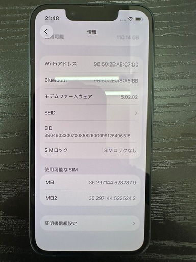iPhone 13 mini ミッドナイト 128GB｜SIMフリー/バッテリー100%