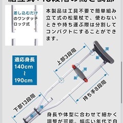  【新品】松葉杖 折りたたみ 工具不要 【理学療法士×介護士W監修】の画像