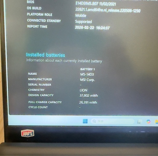 MSI ノートパソコン MS-14D3（Modern 14 B11MOU）