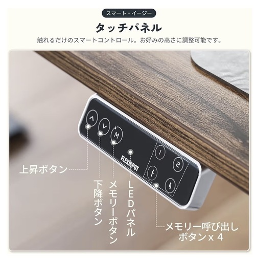【FlexiSpot】電動昇降デスク ブラック脚＋ブラウンカーブ天板｜東京23区引取