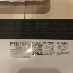 ODELIC オーデリック　照明器具 OL251472の画像