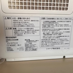 SHARP ハイブリッド式加湿器 HV-D70 プラズマクラスター搭載の画像