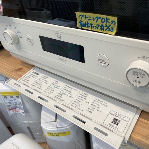 【象印】【オーブンレンジ】★2024年製　クリーニング済み/6ヶ月保証付き【管理番号0223】野
