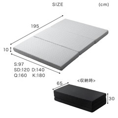 【カバー/布団付属】ダブル 高反発マットレス 三つ折り ブラック｜東京23区引取の画像