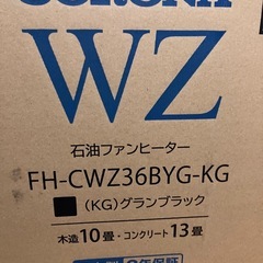 コロナ 石油ファンヒーター 木造10畳・コンクリート13畳2025年モデルの画像