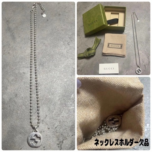GUCCI グッチ インターロッキングG ネックレス シルバー 925 元箱付き