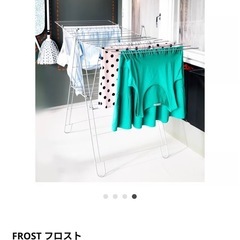 【IKEA】物干しラック FROST ホワイト の画像