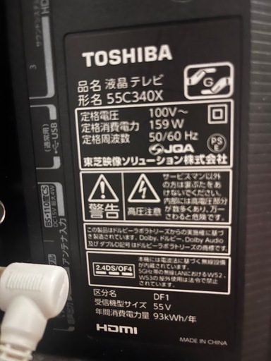 REGZA 55インチ　液晶テレビ