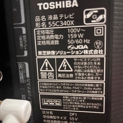 REGZA 55インチ　液晶テレビの画像