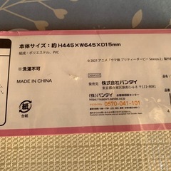 ウマ娘フリーマットの画像