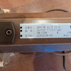 ウッドブラインド (ループコードタイプ) 1090x620の画像