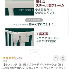 犬 ケージ ペットサークル高さ92cmの画像