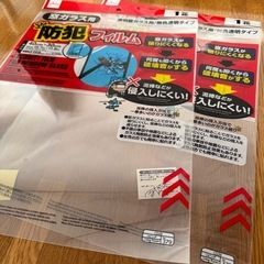 窓　フィルム　防犯セットの画像