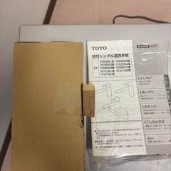 【フルセット】 **パナソニック NP-TZ300 食洗機＋専用台＋分岐水栓2種】50,000円の画像