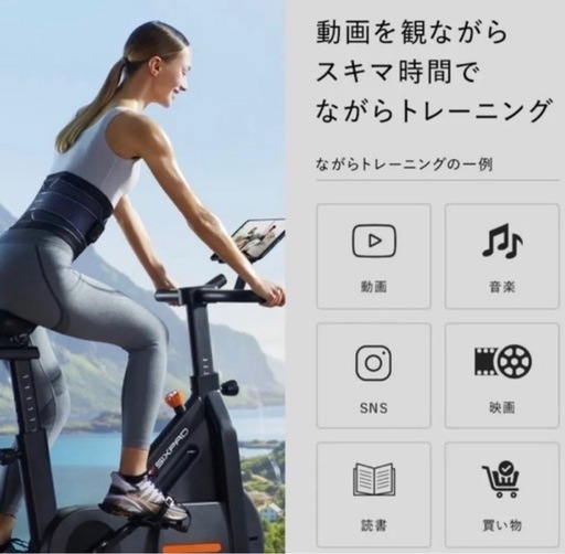 SIXPAD      エアロバイク