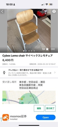 レモチェア