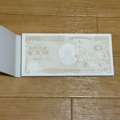 おもちゃお札柄 メモ帳の画像