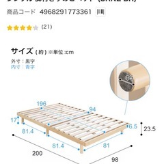 【ニトリ】すのこ　シングル　脚付きの画像