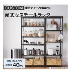 【新品未使用】【ニトリ】スチールラックの画像