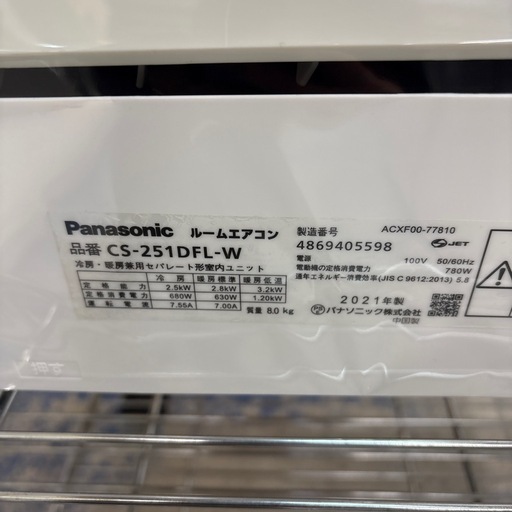 ジャングル深井店】エアコン パナソニック CS-251DFL-W 2021 堺市 深井 