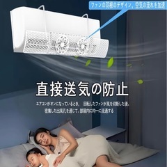 エアコン風避けカバーの画像