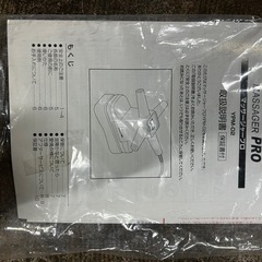 YAMAZEN マッサージャーPRO 電動マッサージ機の画像