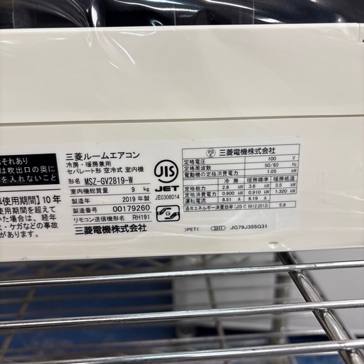 【ジャングル深井店】エアコン ミツビシ MSZ-GV2819 堺市 深井【FU183】