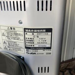 ダイキン 遠赤外線暖房機 ヒーター セラムヒートの画像