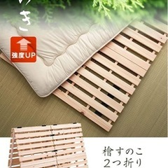 セミダブルすのこ(定価1万円)の画像