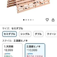 セミダブルすのこ(定価1万円)の画像