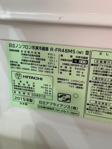 冷蔵庫
