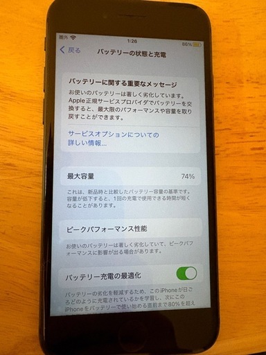 iPhone8 本体　64GB ブラック