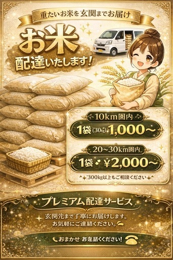 令和7年　キヌムスメ30キロ玄米