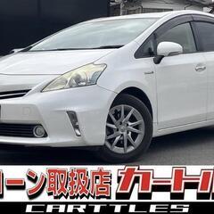 【自社ローン】トヨタ  プリウスα 1.8S 5人tuneBLACK　🎶オンライン商談OKの画像