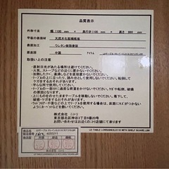 ニトリダイニングテーブルセットの画像