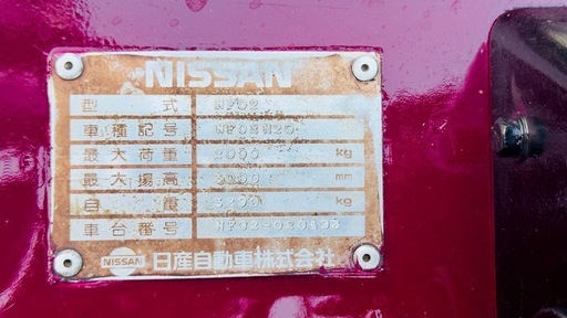 NISSAN 2 T ニッサン2トン (ラサ) 古河のその他の中古あげます・譲り 